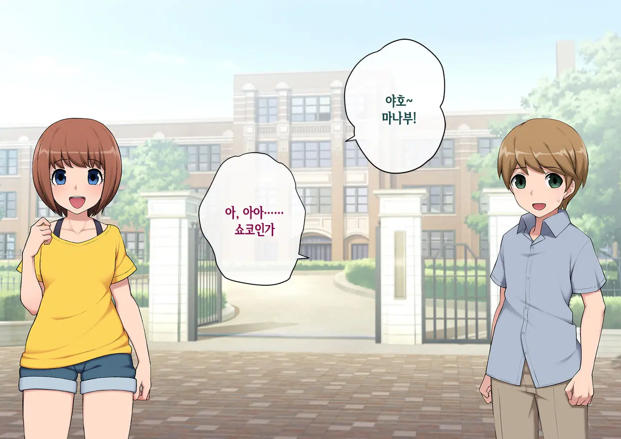Mesu Ochi Hanayome ~Kare Ga Kanojo Ni Ochita Wake~